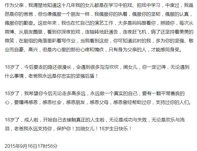 关少曾48岁才生的关晓彤吗(关晓彤今年多岁) 关少曾48岁才生的关晓彤吗(关晓彤今年多岁)
