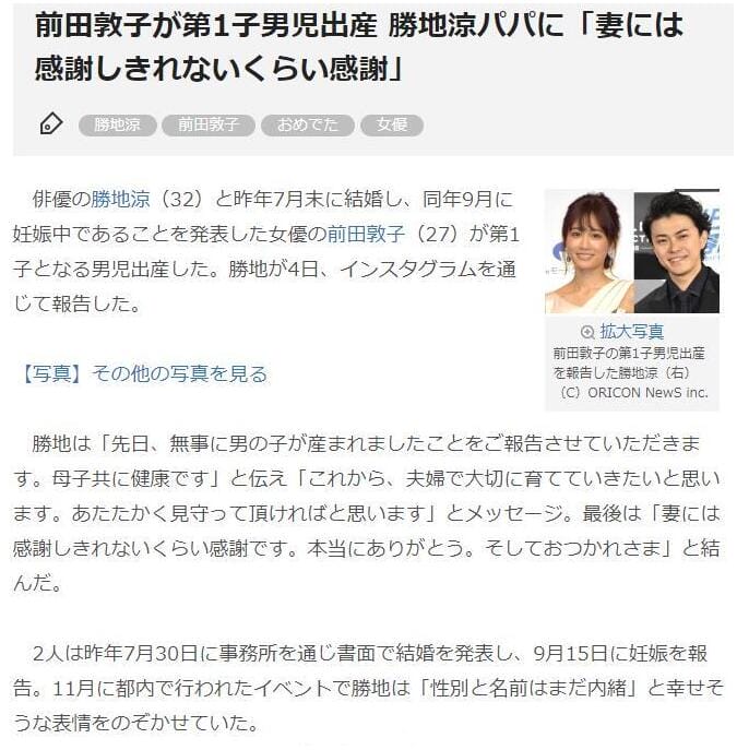 前田敦子和渡边麻友对比照(渡边麻友颜值) 前田敦子和渡边麻友对比照(渡边麻友颜值)
