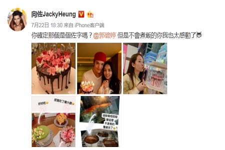 厨房白痴郭碧婷为向佐庆生做蛋糕竟遭“嫌弃 厨房白痴郭碧婷为向佐庆生做蛋糕竟遭“嫌弃