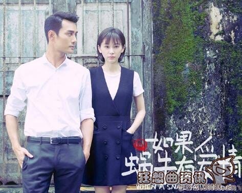 如果蜗牛有爱情有没有第二部?如果蜗牛有爱(《如果蜗牛有爱情》)