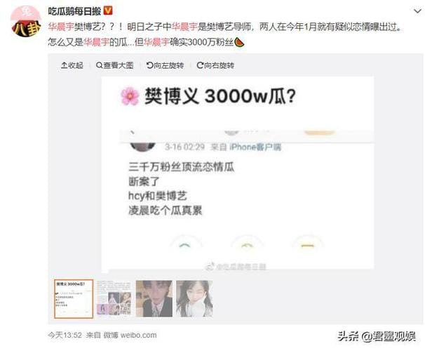 华晨宇现任女友,樊博艺微博(华晨宇和樊博艺谈会结婚) 华晨宇现任女友,樊博艺微博(华晨宇和樊博艺谈会结婚)