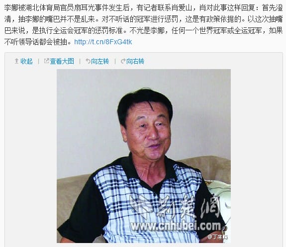 扇李娜耳光的领导是肖爱山?李娜最新怀孕大 扇李娜耳光的领导是肖爱山?李娜最新怀孕大