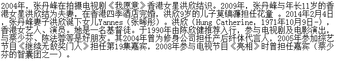 张丹峰参加过的综艺节目名单(张丹峰湖南卫视的综艺节目) 张丹峰参加过的综艺节目名单(张丹峰湖南卫视的综艺节目)