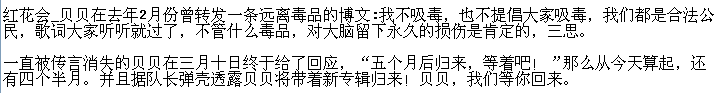 红花会贝贝入狱是怎么回事？红花会贝贝跟万