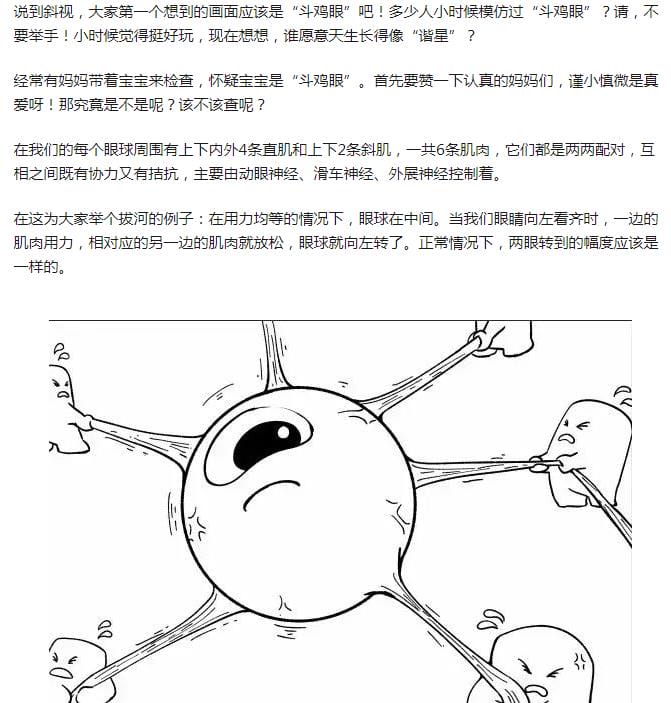 朱俐静是不是斗鸡眼 朱俐静是不是斗鸡眼