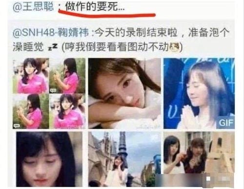 王思聪点赞嘲讽鞠婧祎的内容介绍(王思聪点赞鞠婧祎黑料) 王思聪点赞嘲讽鞠婧祎的内容介绍(王思聪点赞鞠婧祎黑料)