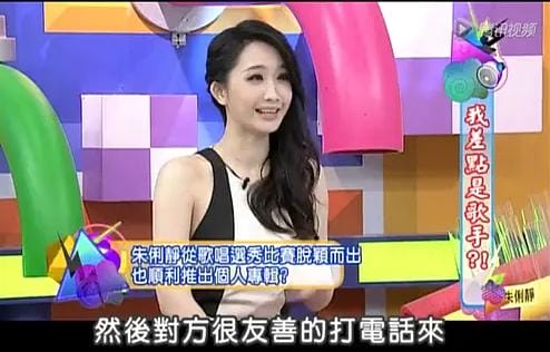 朱俐静是不是斗鸡眼 朱俐静是不是斗鸡眼