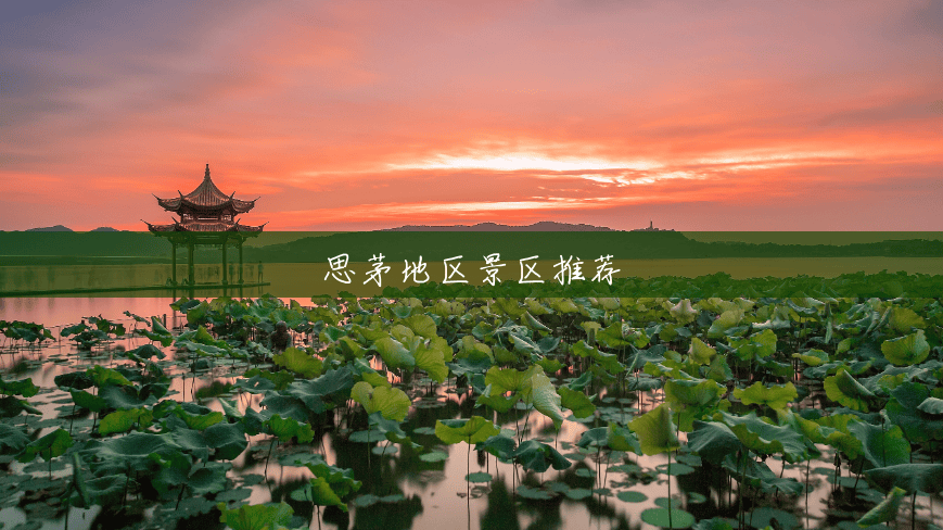 思茅地区景区推荐 思茅地区景区推荐