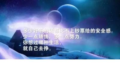 一句话经典心情语录