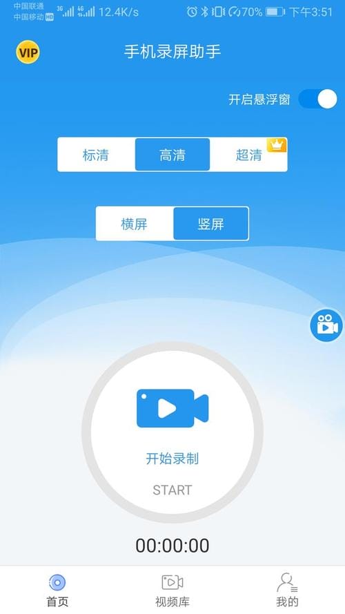 vivox21录屏怎么录内部声音