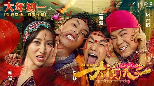 大闹天竺票房有7.5亿赚钱了吗(大闹天宫票房多少亿) 大闹天竺票房有7.5亿赚钱了吗(大闹天宫票房多少亿)