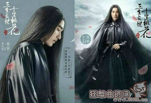 杨洋和赵又廷版夜华大对比(杨洋演过夜华) 杨洋和赵又廷版夜华大对比(杨洋演过夜华)