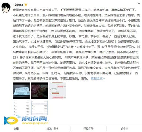 12dora和aumi分手了吗?举报12 12dora和aumi分手了吗?举报12