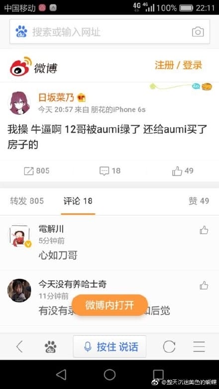 12dora和aumi分手了吗?举报12 12dora和aumi分手了吗?举报12
