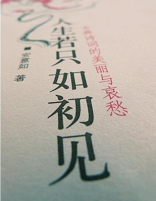 人生追求的格言