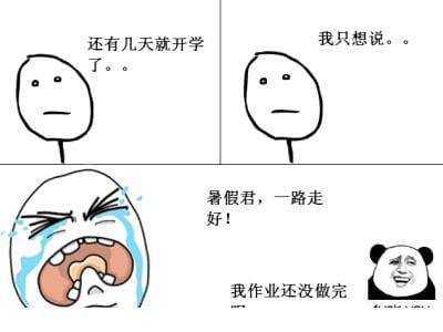 奇葩的结婚祝福语