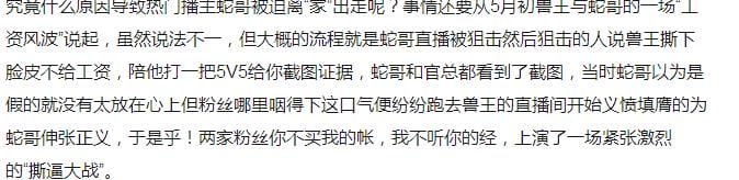 电竞第一帅蛇哥公开女友(蛇哥lpl)