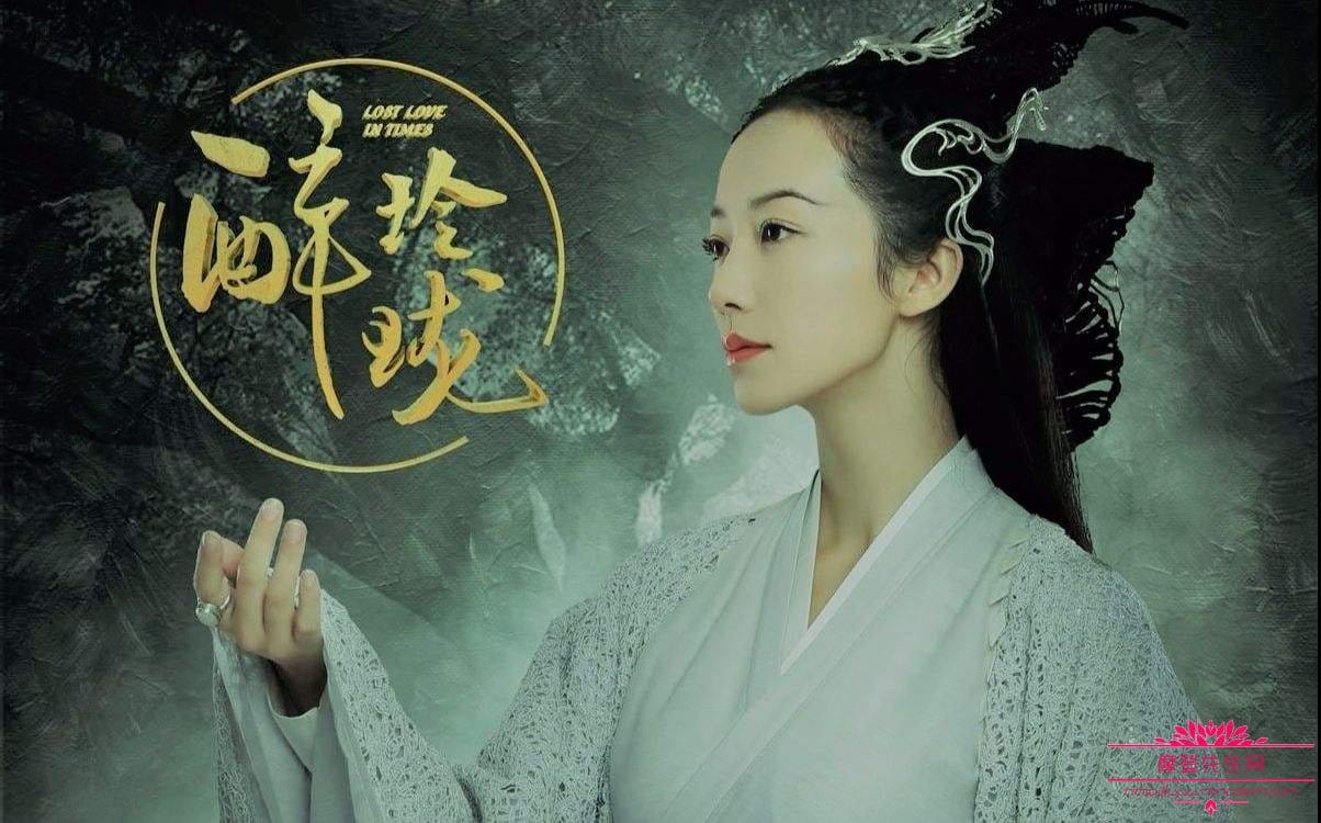 醉玲珑韩雪比刘诗诗美照片(醉玲珑刘诗诗和汤晶媚)
