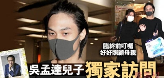 吴孟达儿子透露爸爸临终遗愿(吴孟达母亲痛失儿女) 吴孟达儿子透露爸爸临终遗愿(吴孟达母亲痛失儿女)