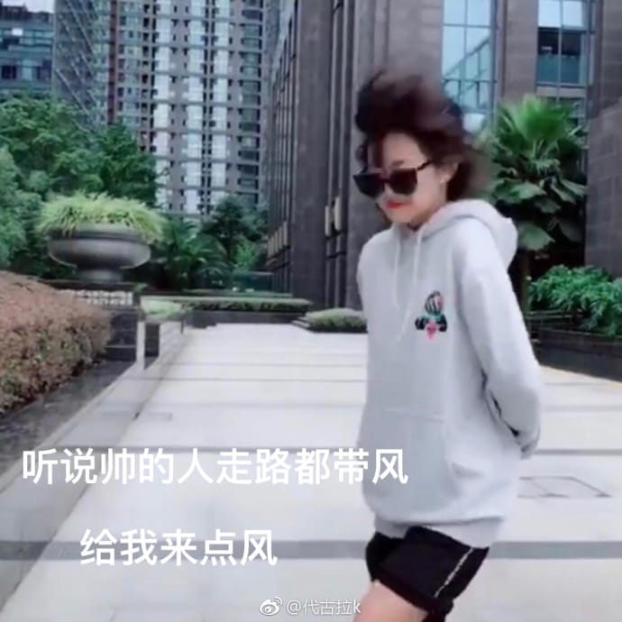 代古拉K甩臀舞bgm音乐叫啥？她被抖音封