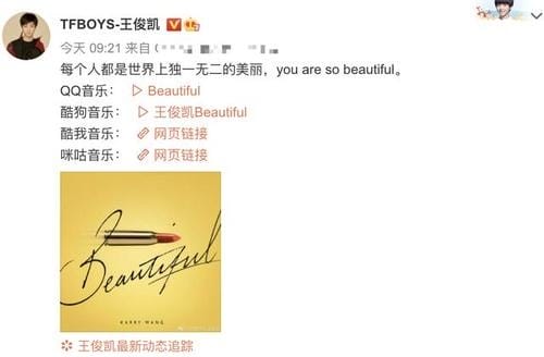 王俊凯微博分享新歌Beautiful发布(王俊凯新歌beautiful中文歌词) 王俊凯微博分享新歌Beautiful发布(王俊凯新歌beautiful中文歌词)