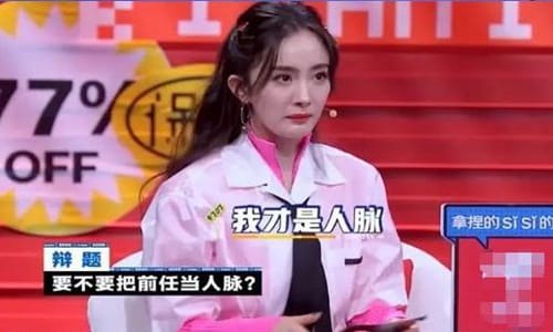杨幂称我才是前任的人脉(杨幂:我才是前任的人脉) 杨幂称我才是前任的人脉(杨幂:我才是前任的人脉)