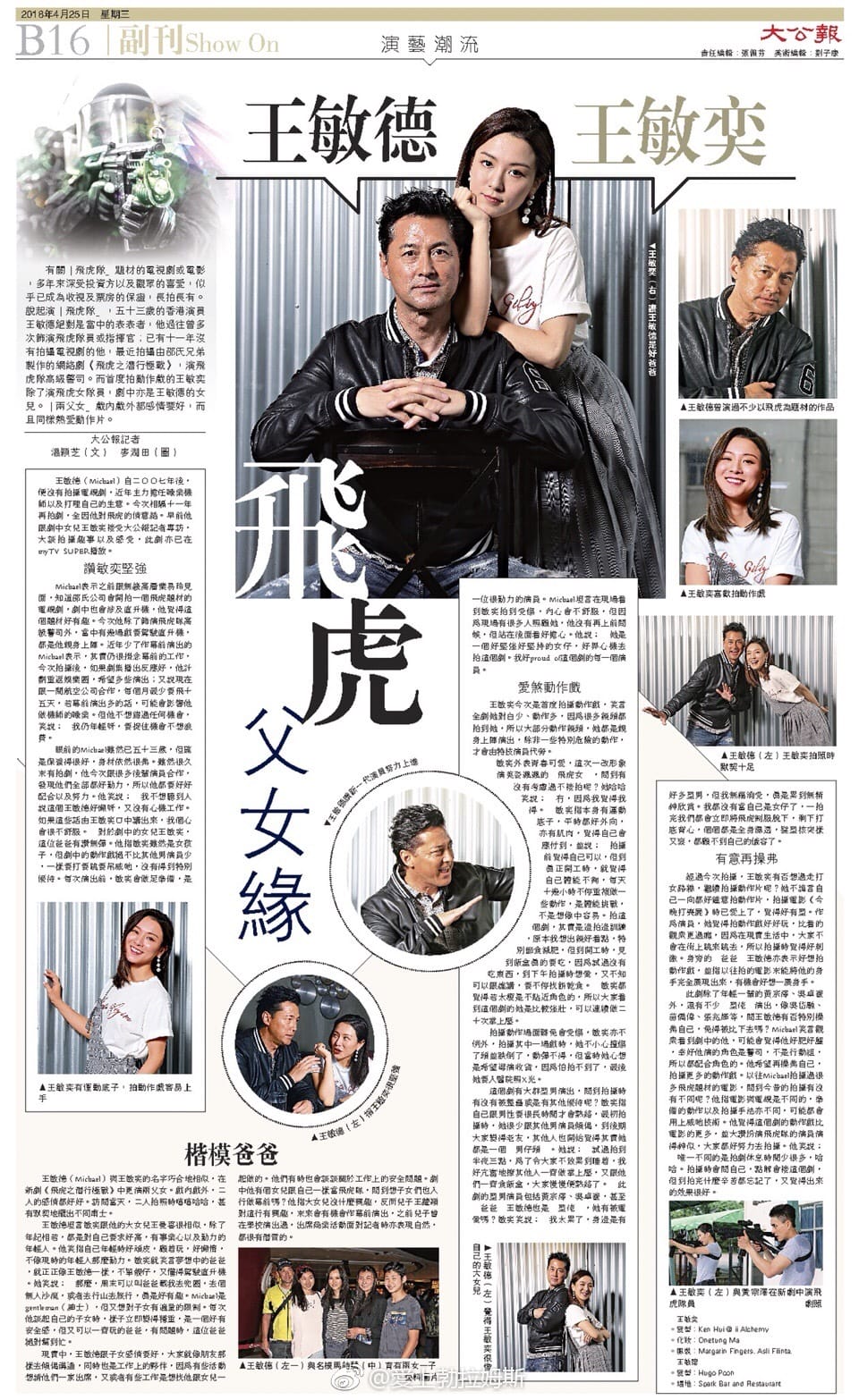 王敏德王敏奕是父女吗(王敏德二女) 王敏德王敏奕是父女吗(王敏德二女)