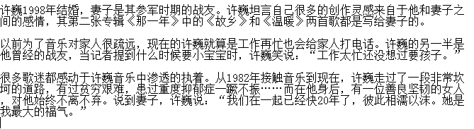 许巍为什么叫许少年?许巍结过婚有孩子吗? 许巍为什么叫许少年?许巍结过婚有孩子吗?