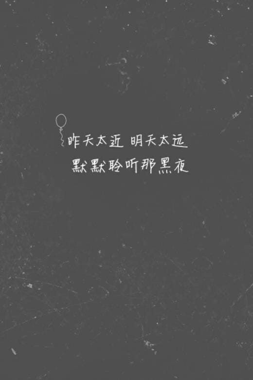 祝成功的话