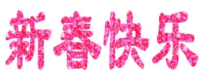 妇女节小学生祝福语
