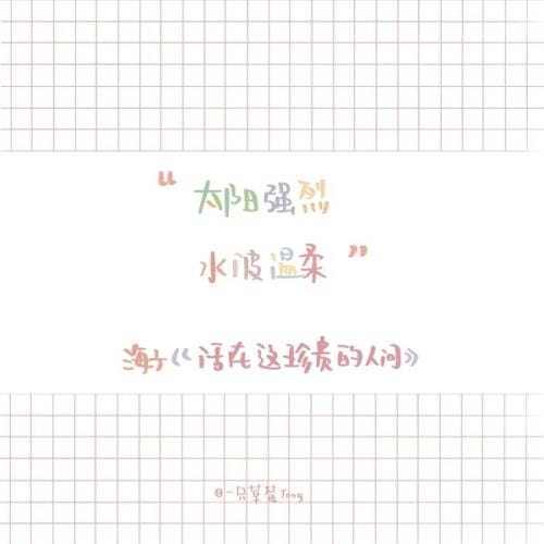 新的一天祝福语大全集