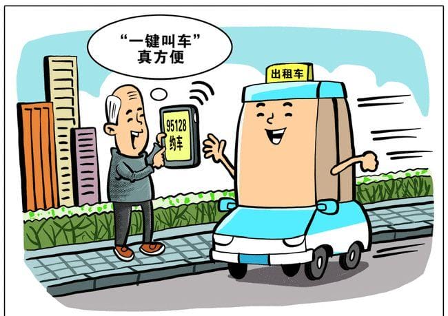 女孩子独自出行如何打车才安全