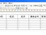 word怎么在单元格里输入两行字