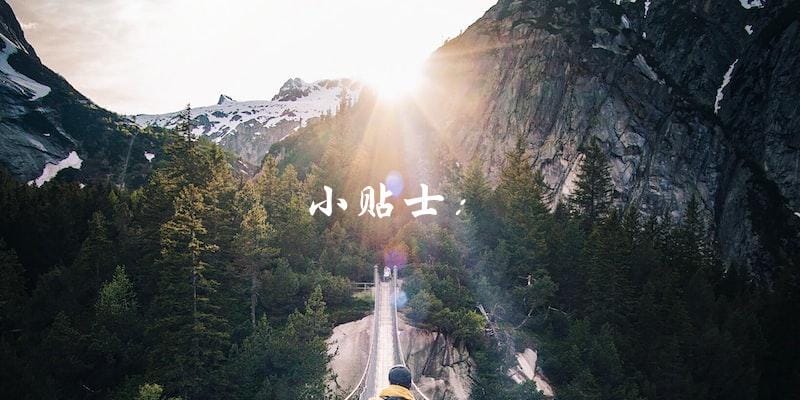 小贴士: 小贴士: