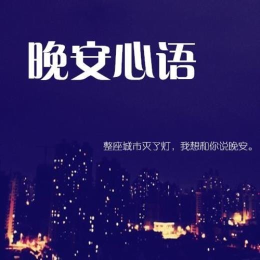 对培训学校的祝福语