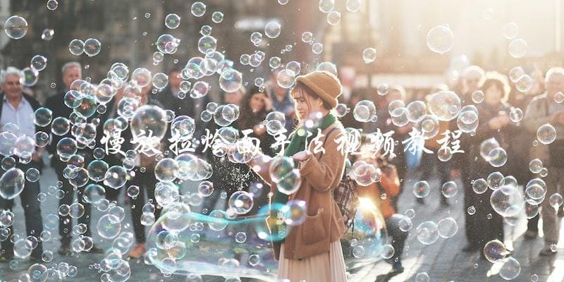 慢放拉烩面手法视频教程