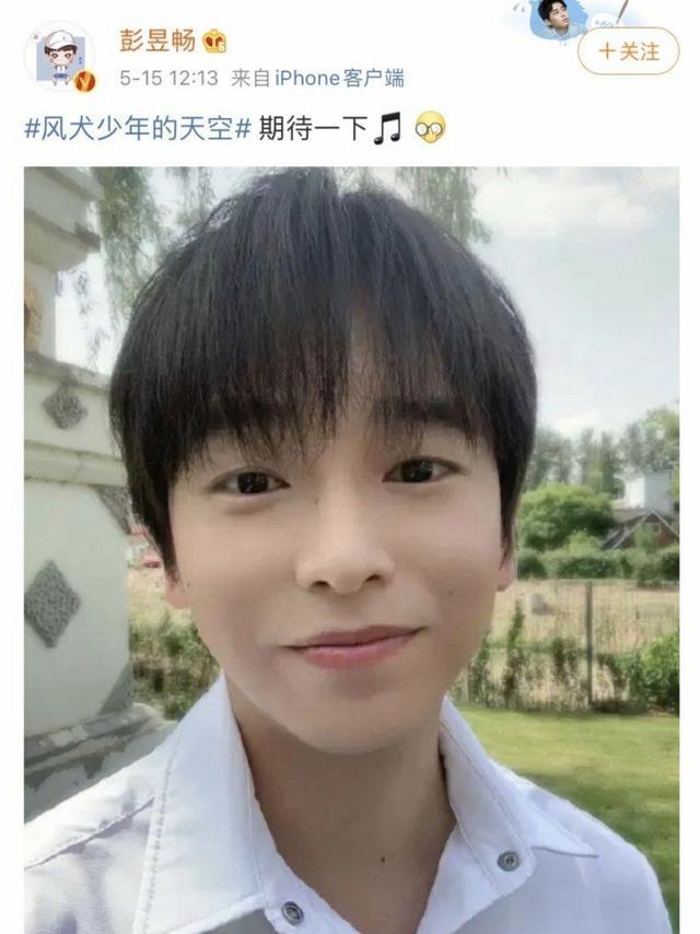 彭昱畅为什么叫蛋挞小王子、一碗饭、彭三碗