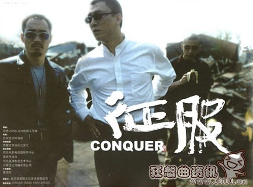 征服中孙红雷经典片段视频(征服孙红雷花絮)