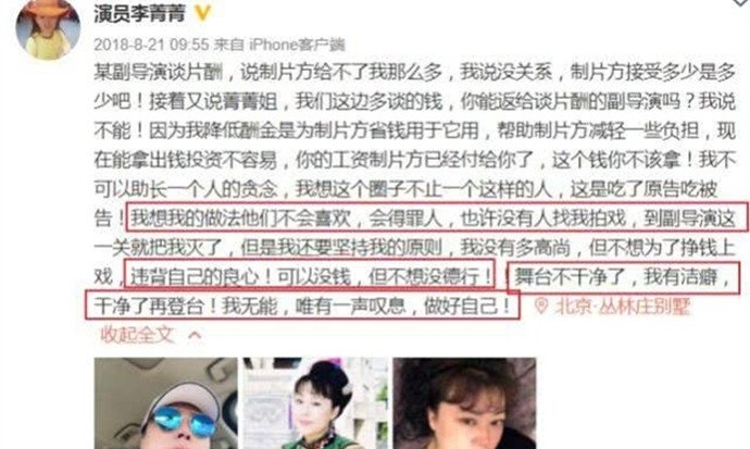 李菁菁宣布退圈只因被副导演封杀(李菁菁为什么被500导演封)