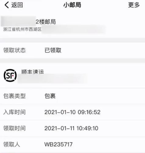 顺丰速运怎么批量寄件