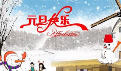 祝贺运动会祝福语