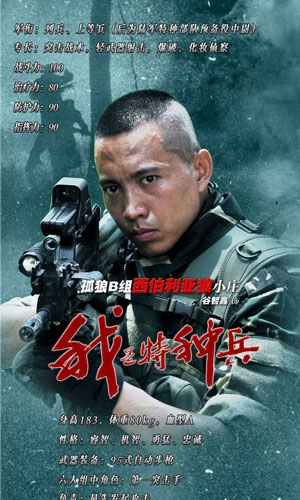 战狼2是不是真实的故事改编?战狼2最后的(战狼2开始的一段是真实事件改编吗)