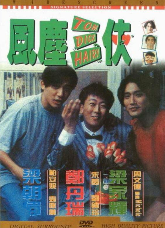 柏安妮和周星驰什么关系(周星驰和谁有过关系)