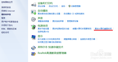 Windows11如何更改电脑休眠时间