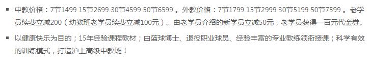 李秋平篮球学校怎么样?一年学费多少钱 本文共(1025字)