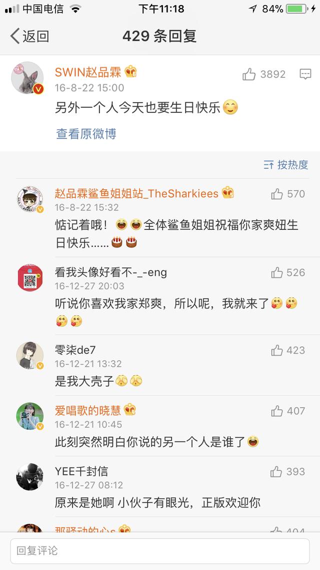 赵品霖为什么叫赵老大?赵品霖为什么喜欢郑