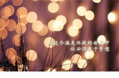 关于友情不散的句子