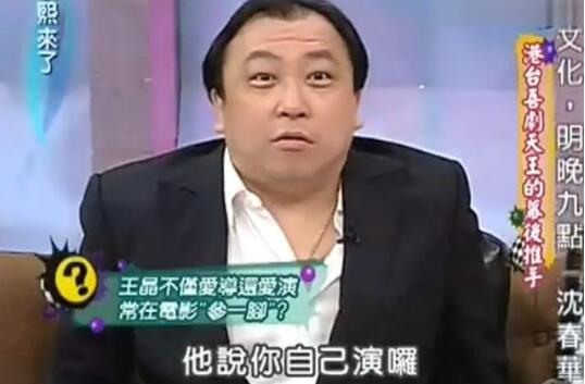 王晶电影部部经典喜欢露脸客串(王晶电影配角)