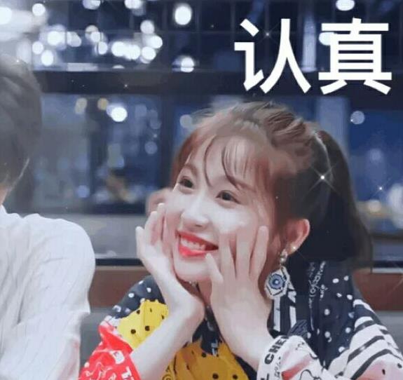 八卦:虞书欣为什么叫菜瓜、小作精、星星、