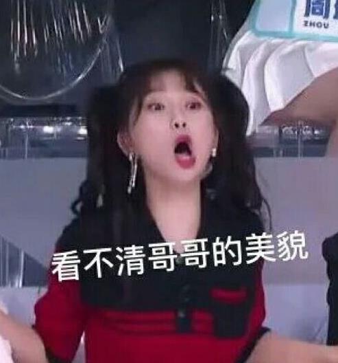 八卦:虞书欣为什么叫菜瓜、小作精、星星、